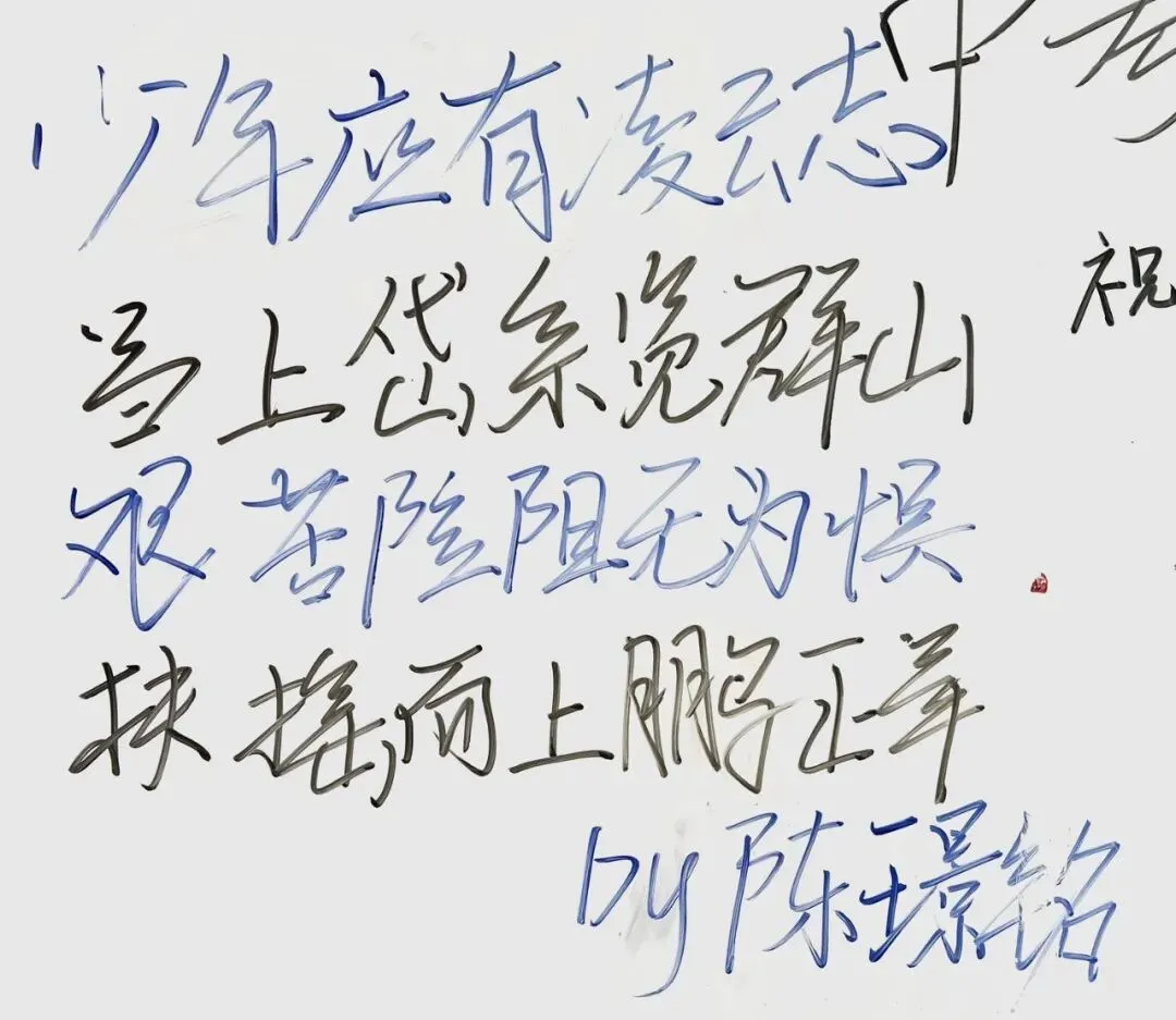 太好嗑!九年级学子白板大告白,写给中考的真心话全藏不住了~ 第39张
