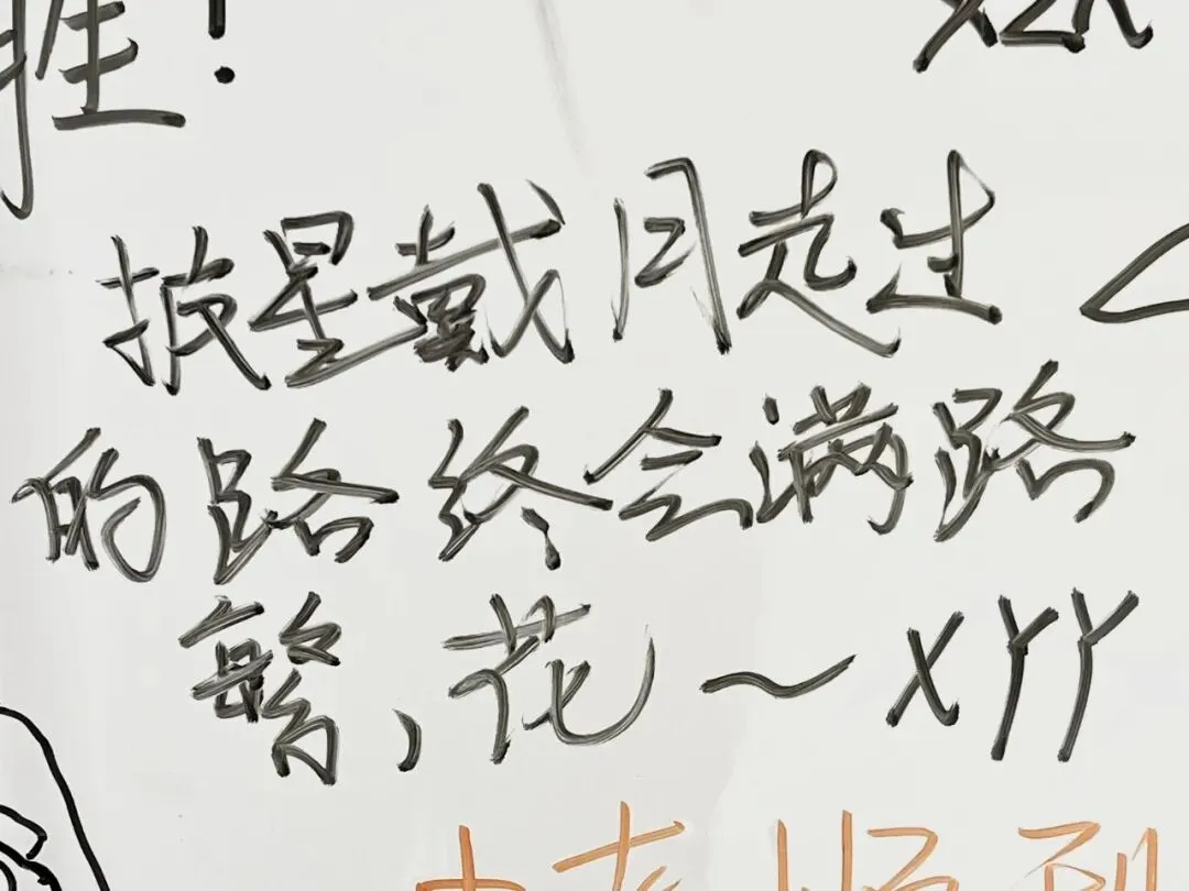 太好嗑!九年级学子白板大告白,写给中考的真心话全藏不住了~ 第52张