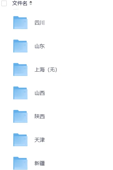2026年【专升本真题】全国各省真题试卷电子版答案重点笔记专升本考试资料(附历年,电子版可下载) 第5张