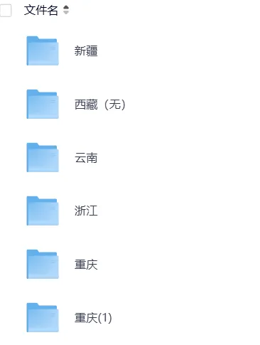 2026年【专升本真题】全国各省真题试卷电子版答案重点笔记专升本考试资料(附历年,电子版可下载) 第6张