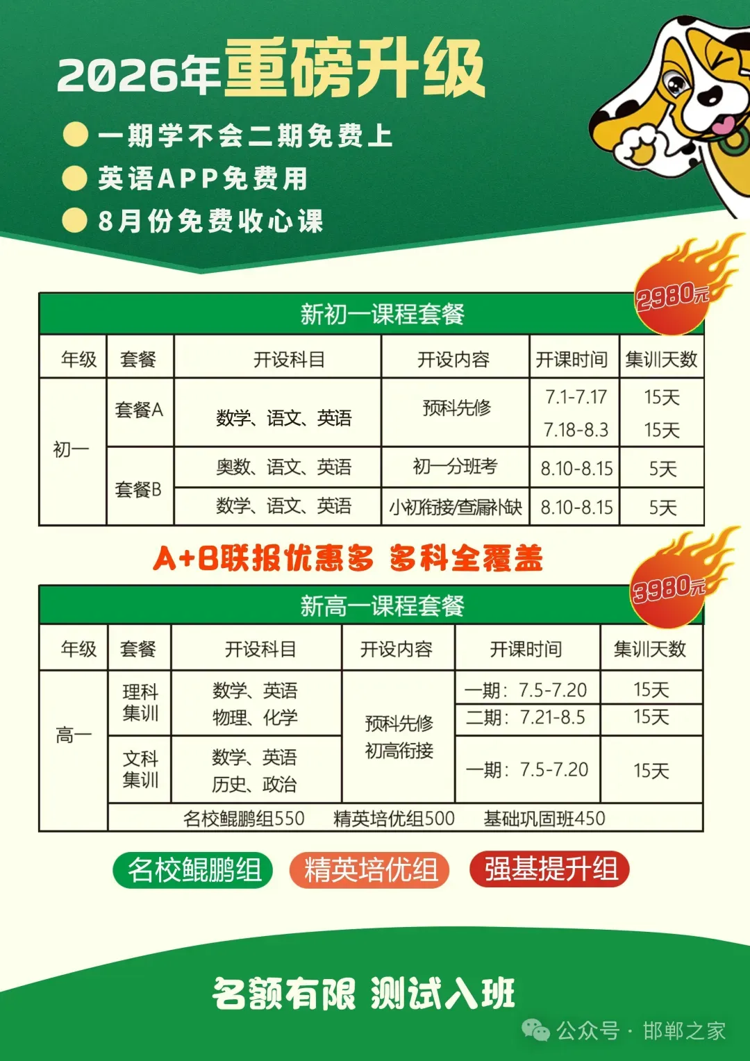 2026唐山市迁安市八下期中道法试卷含答案 第2张