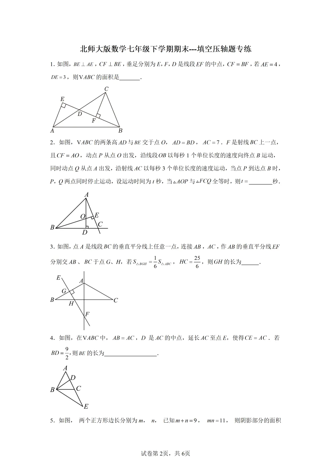 2022新课标+深圳中考导向:七年级数学核心专题深度解析,吃透模型稳拿期末&基础分 第1张