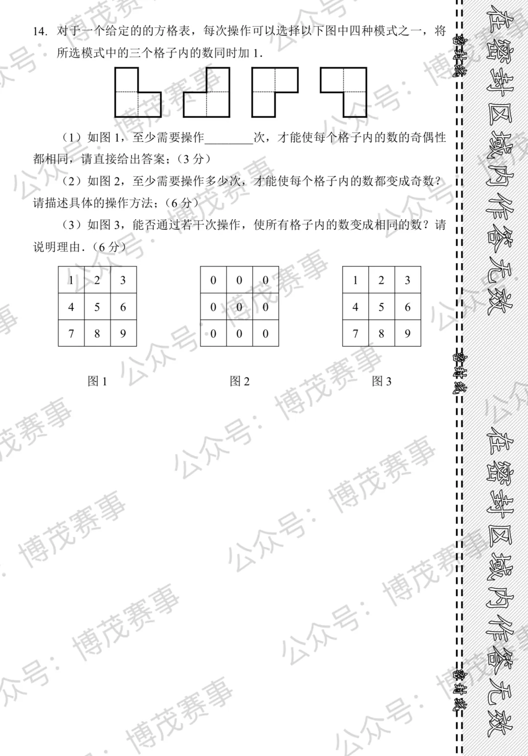 【迎春杯】2025.01.01 考试真题 小高组 第4张