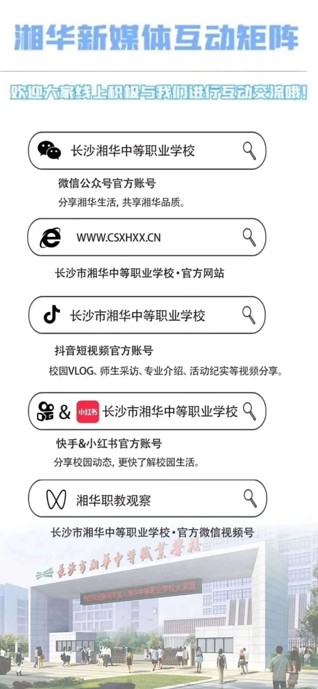 全真模拟 实战练兵——我校开展2025-2026学年第二学期高三年级第三次全省统一 第10张