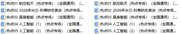 2026年中考英语二轮复习(重难点+热点)专练,打印一份给孩子,考试轻松突破120分! 第3张