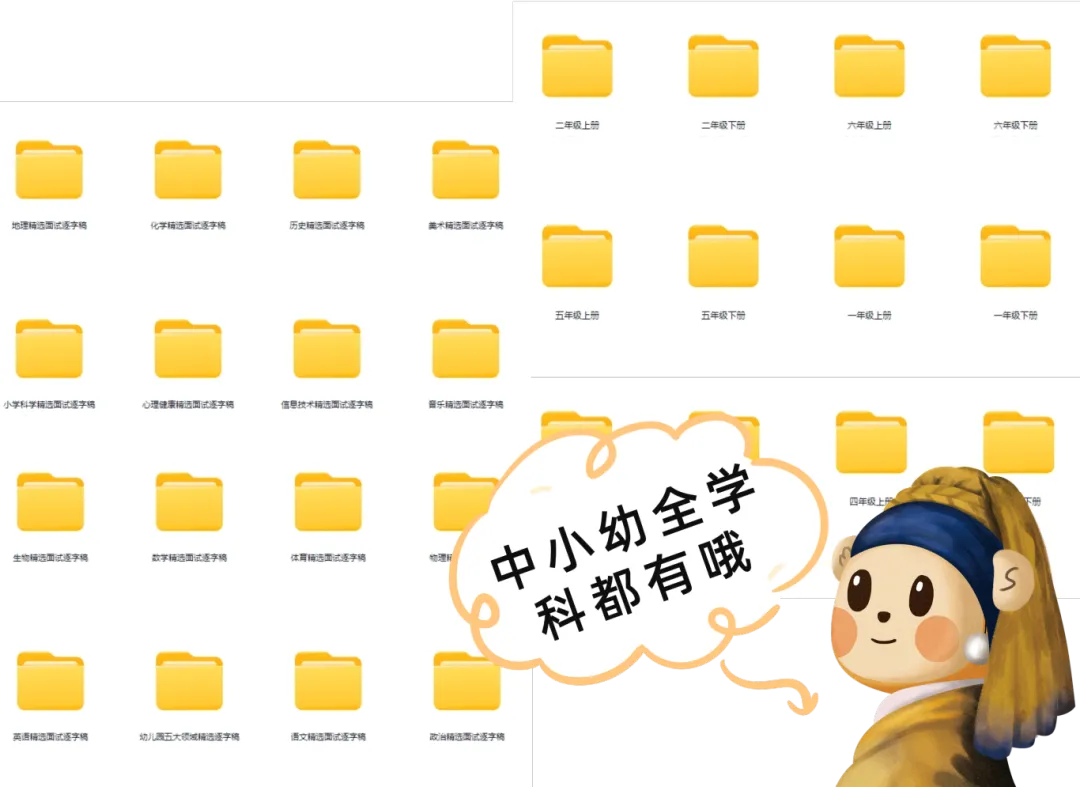 直接下载!17大学科《教资面试历年真题》.pdf 第5张