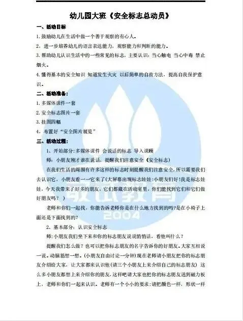 直接下载!17大学科《教资面试历年真题》.pdf 第9张