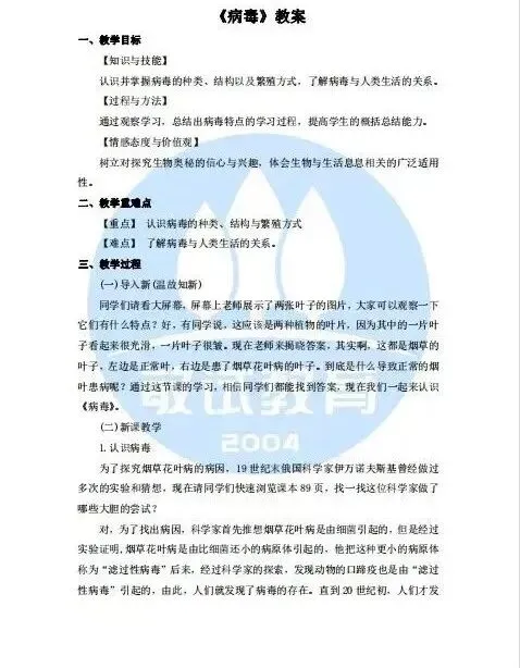 直接下载!17大学科《教资面试历年真题》.pdf 第10张