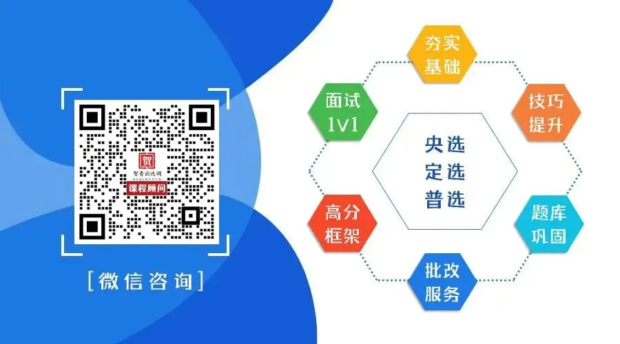 真题分享-476|2021年天津市选调生录用考试《综合能力测试》 第14张