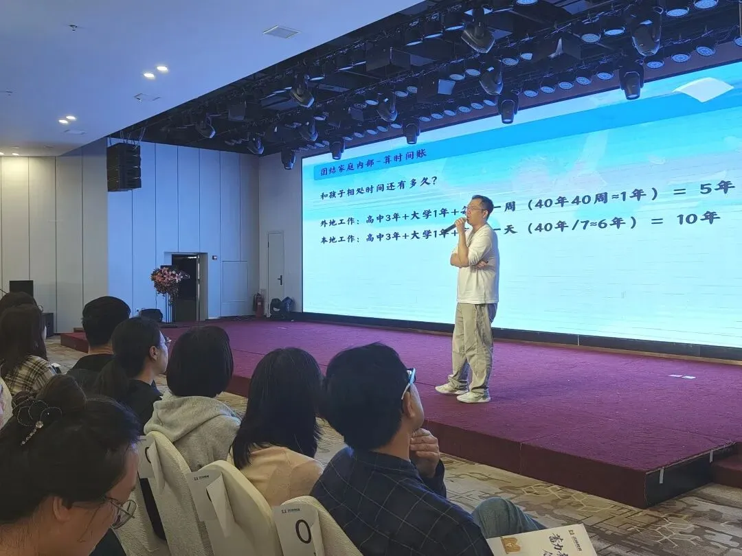 5月4日小谭老师中考志愿填报讲座 | 26年精华实录 第14张