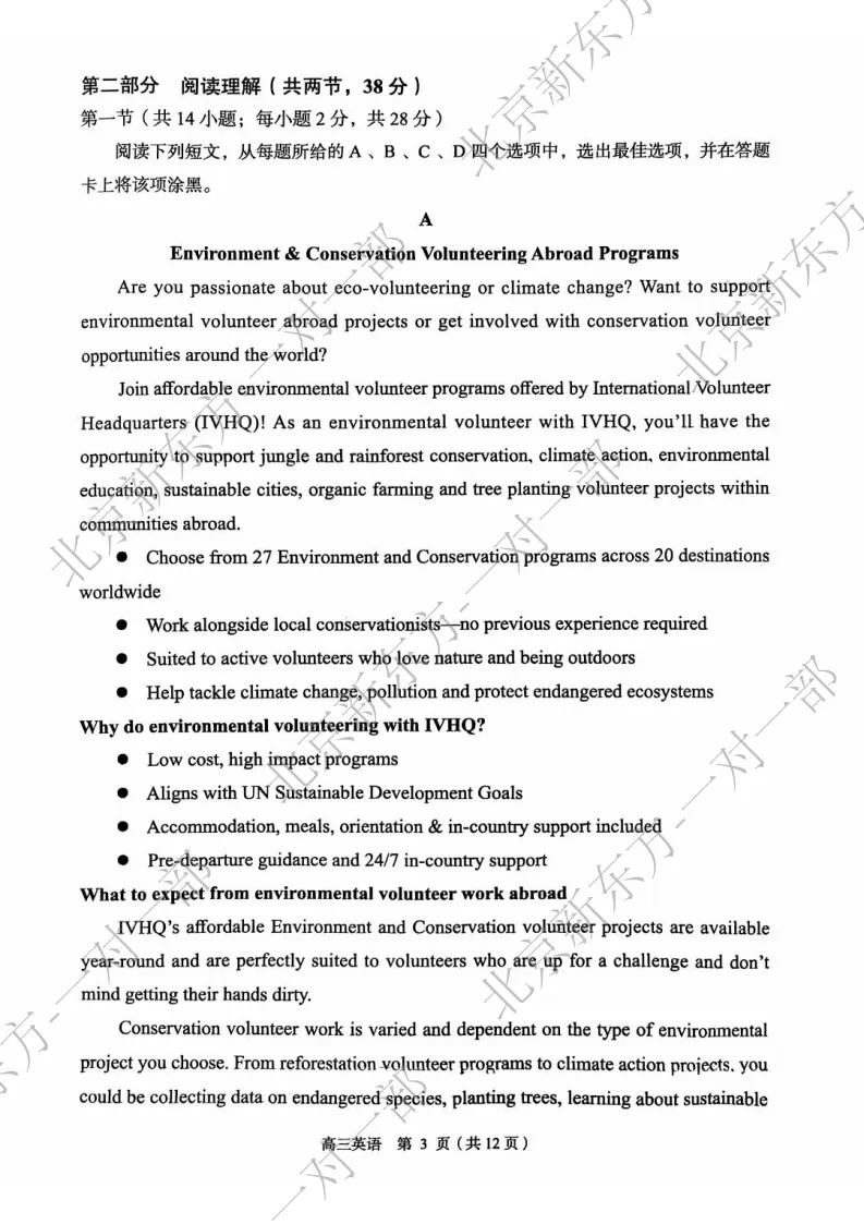 2026丰台高三二模英语试卷答案! 第4张