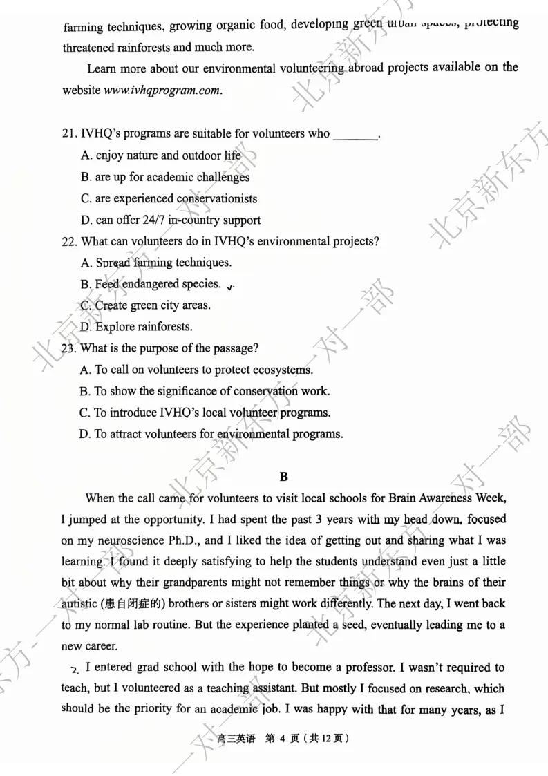 2026丰台高三二模英语试卷答案! 第5张
