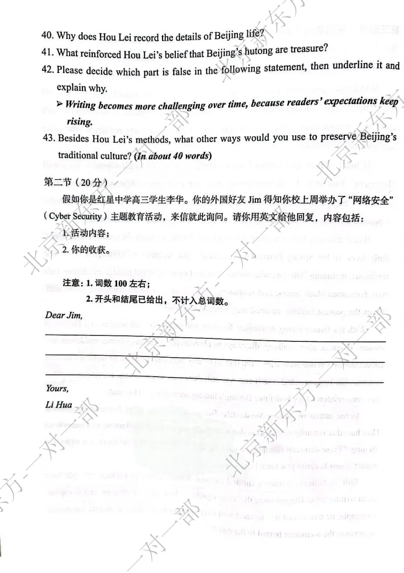 2026丰台高三二模英语试卷答案! 第13张