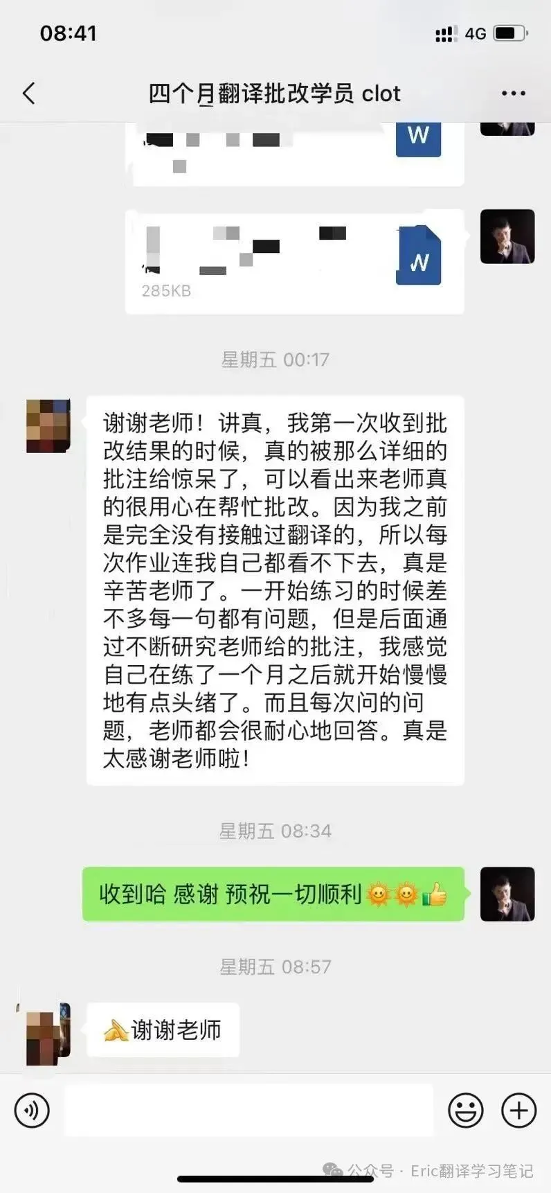 北京外国语大学-MTI翻译真题解析-如何脱贫? 第56张