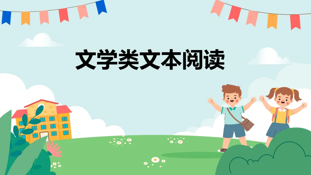 PPT+Word【胡记霞】再读高考真题,教育部官方标答(文学类文本)2021—2025纯题纯答案 第2张