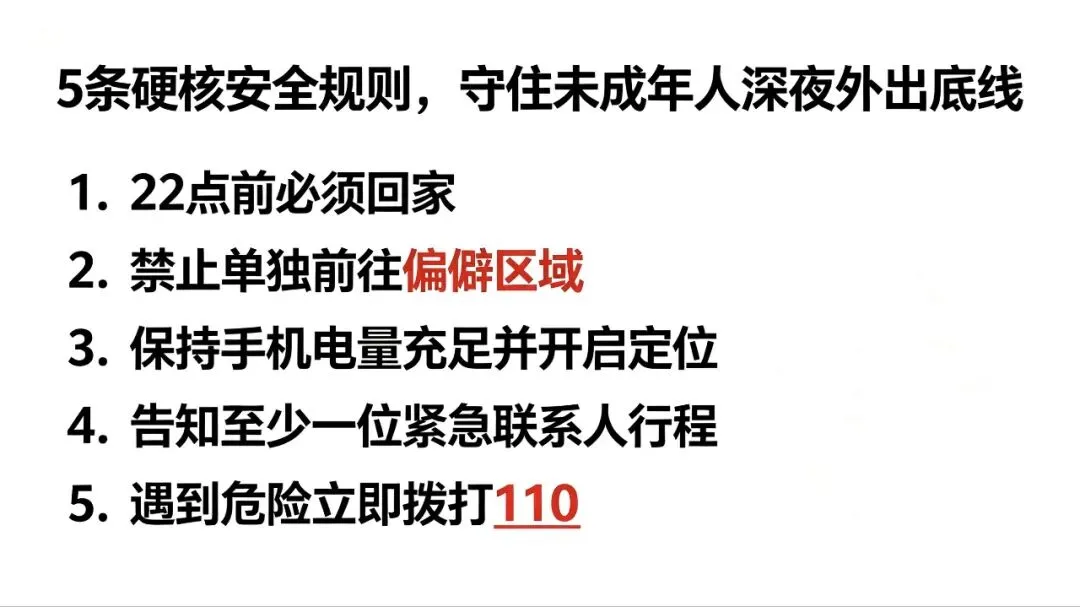 凌晨1点,17岁女孩独自出门复印试卷,至今失联:别让“应该没事”毁了孩子 第2张