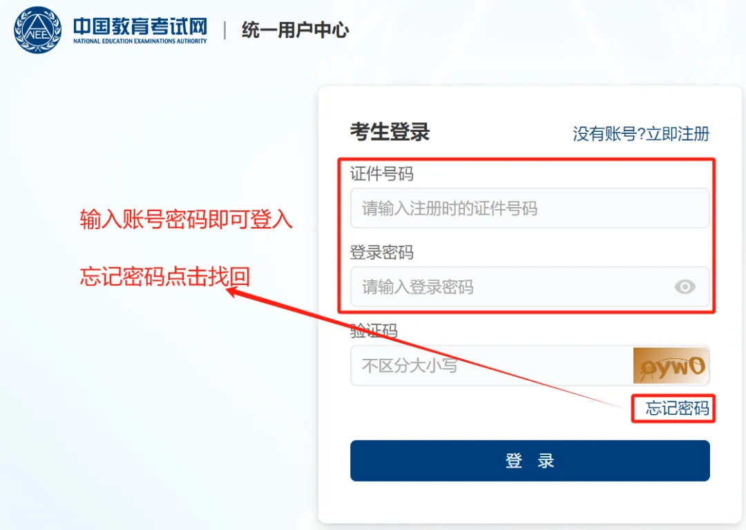 今日起打印准考证|5月同等学力统考发真题流程|准备文具清单 第2张