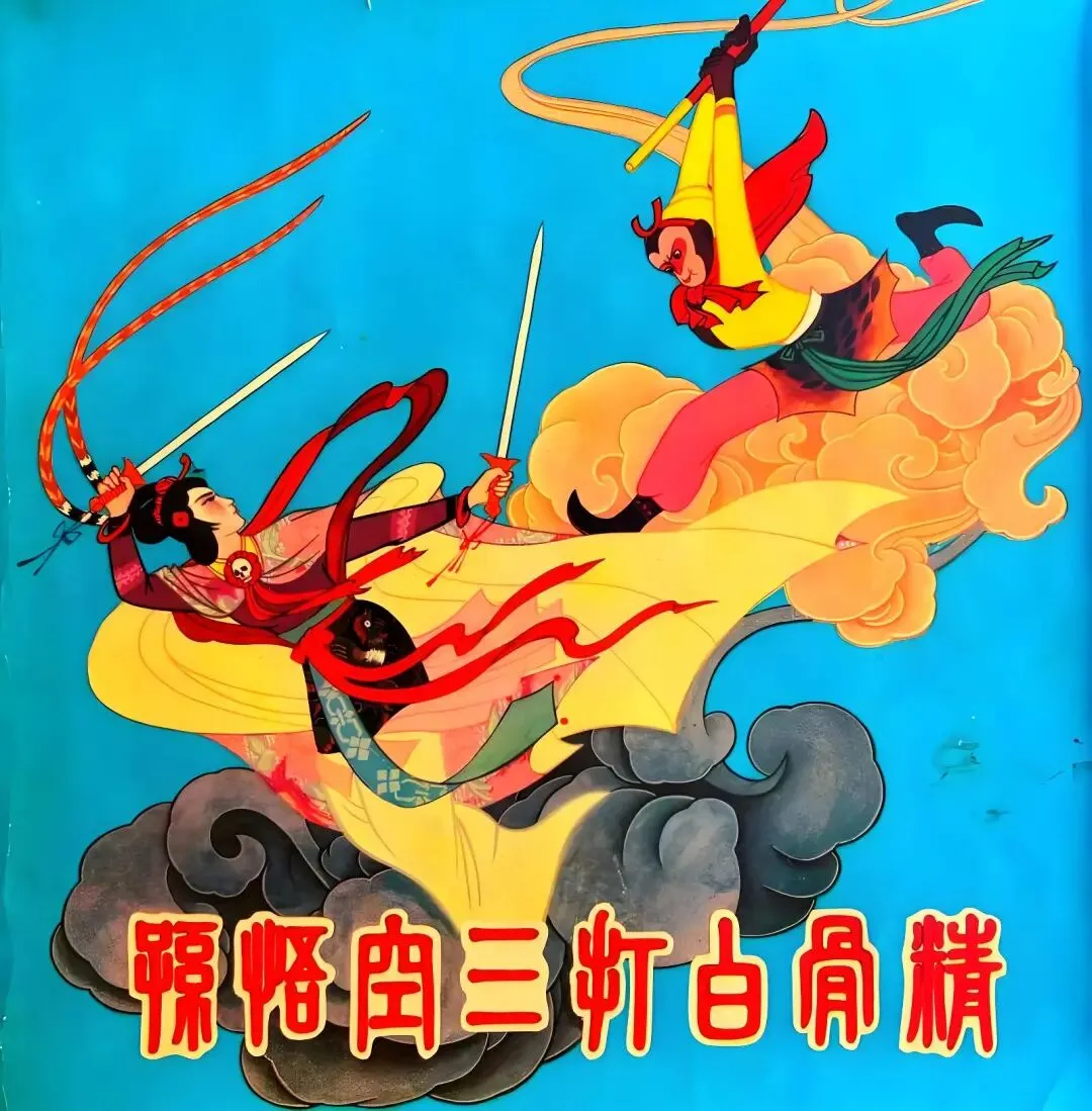 中考名著横向联读 第5张