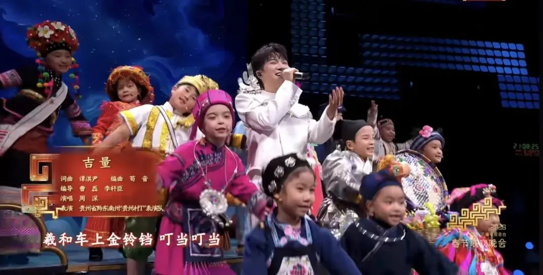从春晚舞台到初中试卷:周深一首《吉量》 第1张