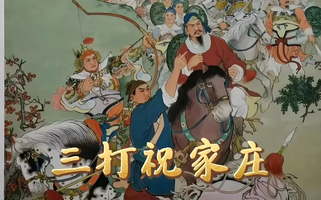 中考名著横向联读 第6张