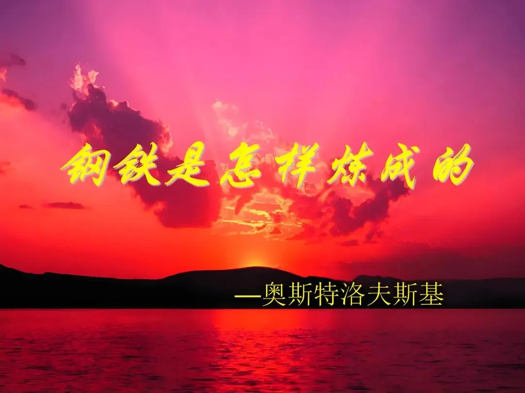 中考名著横向联读 第8张