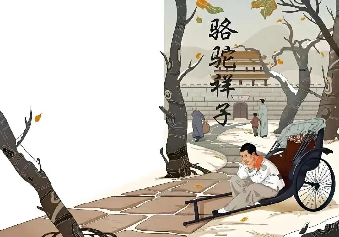 中考名著横向联读 第11张