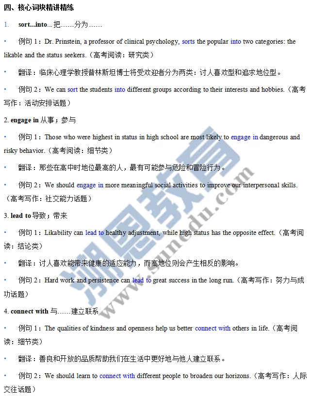 高考英语科学研究类说明文真题真讲真练-10 第5张
