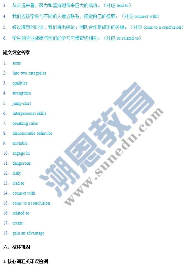 高考英语科学研究类说明文真题真讲真练-10 第7张