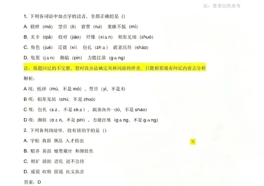 2026年山东春考数学真题回忆版(含答案) 第3张