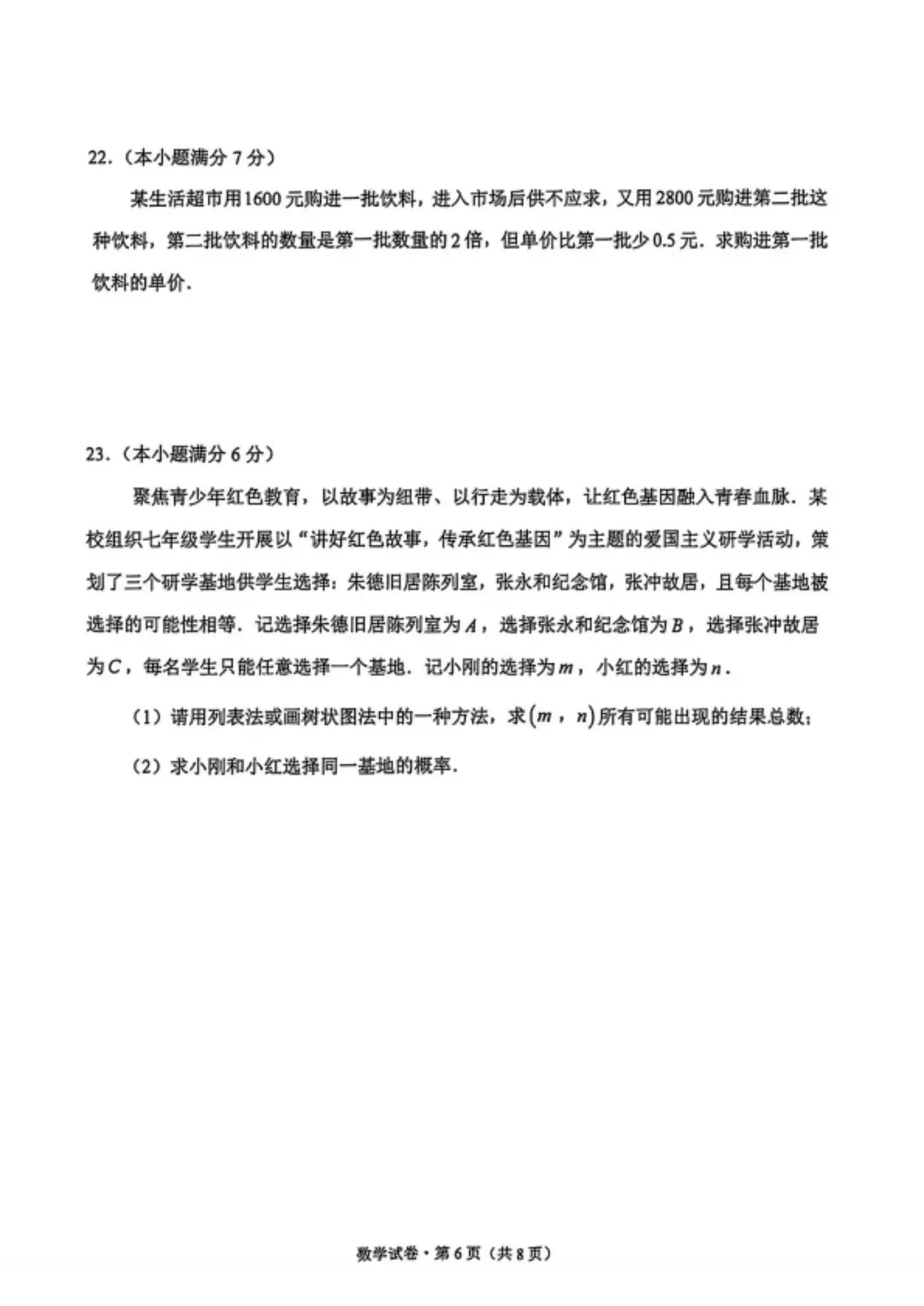 红河州一模数学试卷+答案 第7张