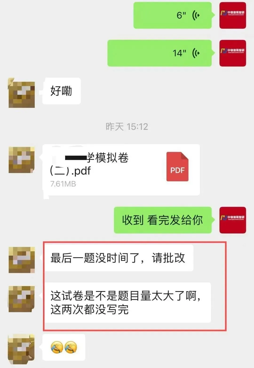 倒计时!27体育考研人注意:针对院校模考刷题班,7月正式上线 第2张