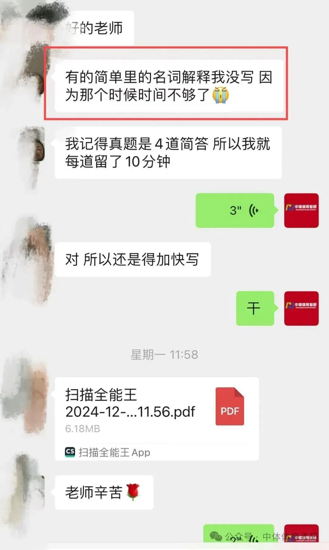 倒计时!27体育考研人注意:针对院校模考刷题班,7月正式上线 第3张