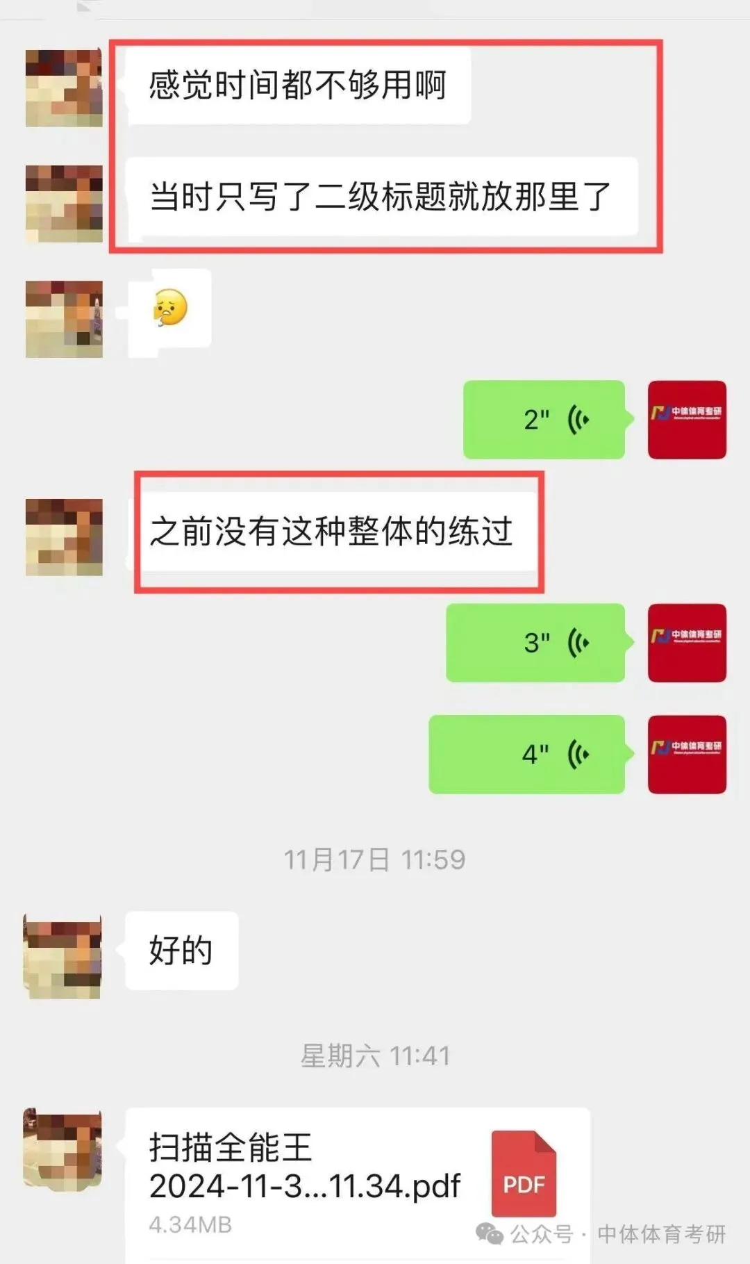 倒计时!27体育考研人注意:针对院校模考刷题班,7月正式上线 第4张