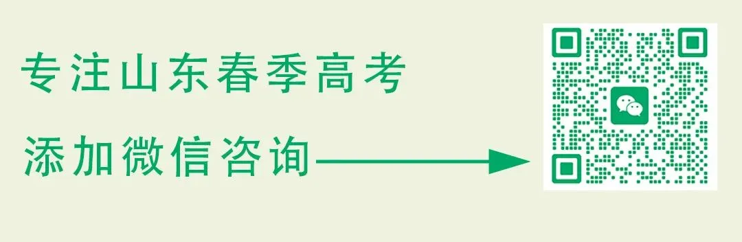 2026山东省春季高考数学真题 第1张