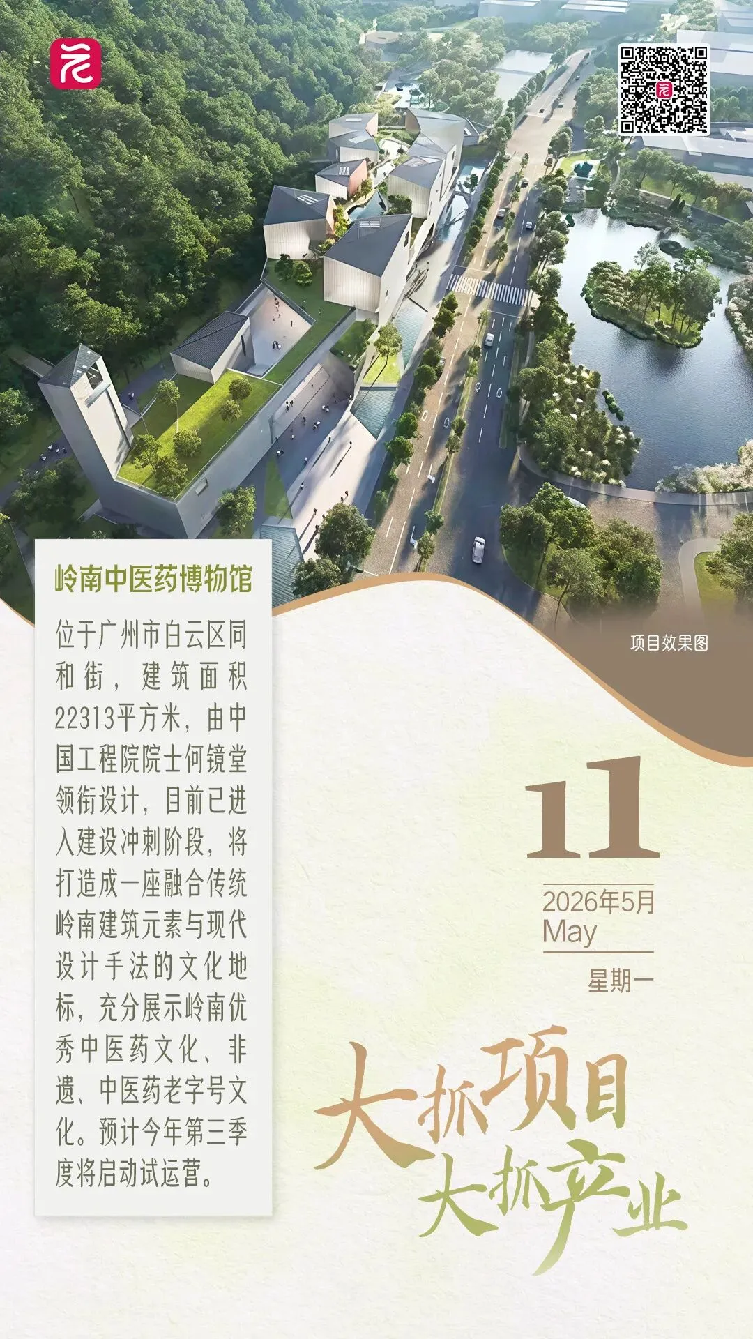 广州中考自主招生计划发布,新增518个名额 | 新闻早茶 第2张 广州中考自主招生计划发布,新增518个名额 | 新闻早茶 第2张
