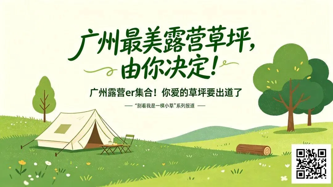 广州中考自主招生计划发布,新增518个名额 | 新闻早茶 第4张 广州中考自主招生计划发布,新增518个名额 | 新闻早茶 第4张