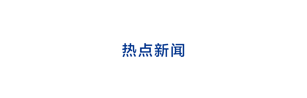 广州中考自主招生计划发布,新增518个名额 | 新闻早茶 第7张 广州中考自主招生计划发布,新增518个名额 | 新闻早茶 第7张