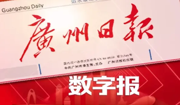 广州中考自主招生计划发布,新增518个名额 | 新闻早茶 第9张 广州中考自主招生计划发布,新增518个名额 | 新闻早茶 第9张