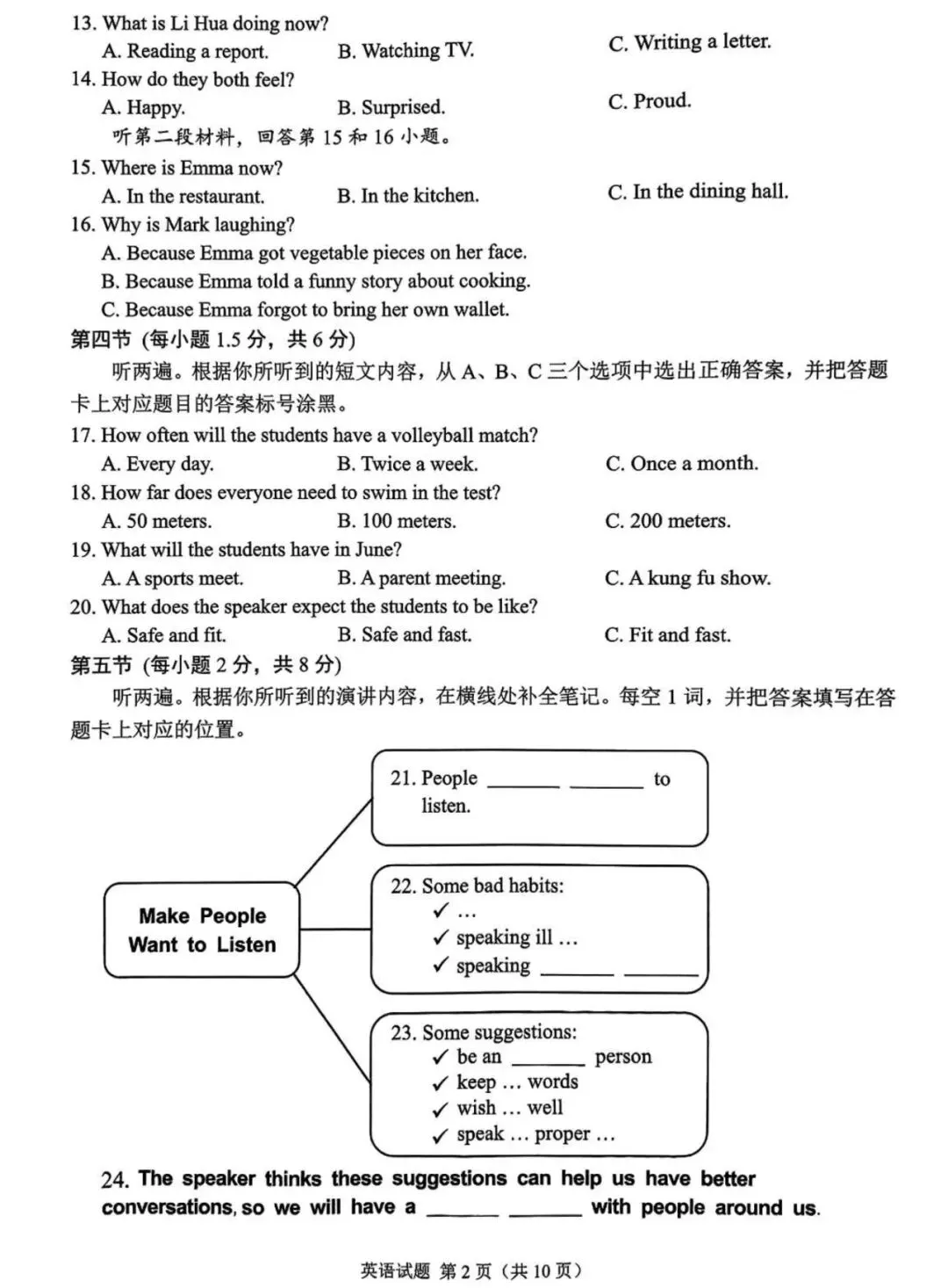 2025年重庆市中考英语试题和答案 第5张