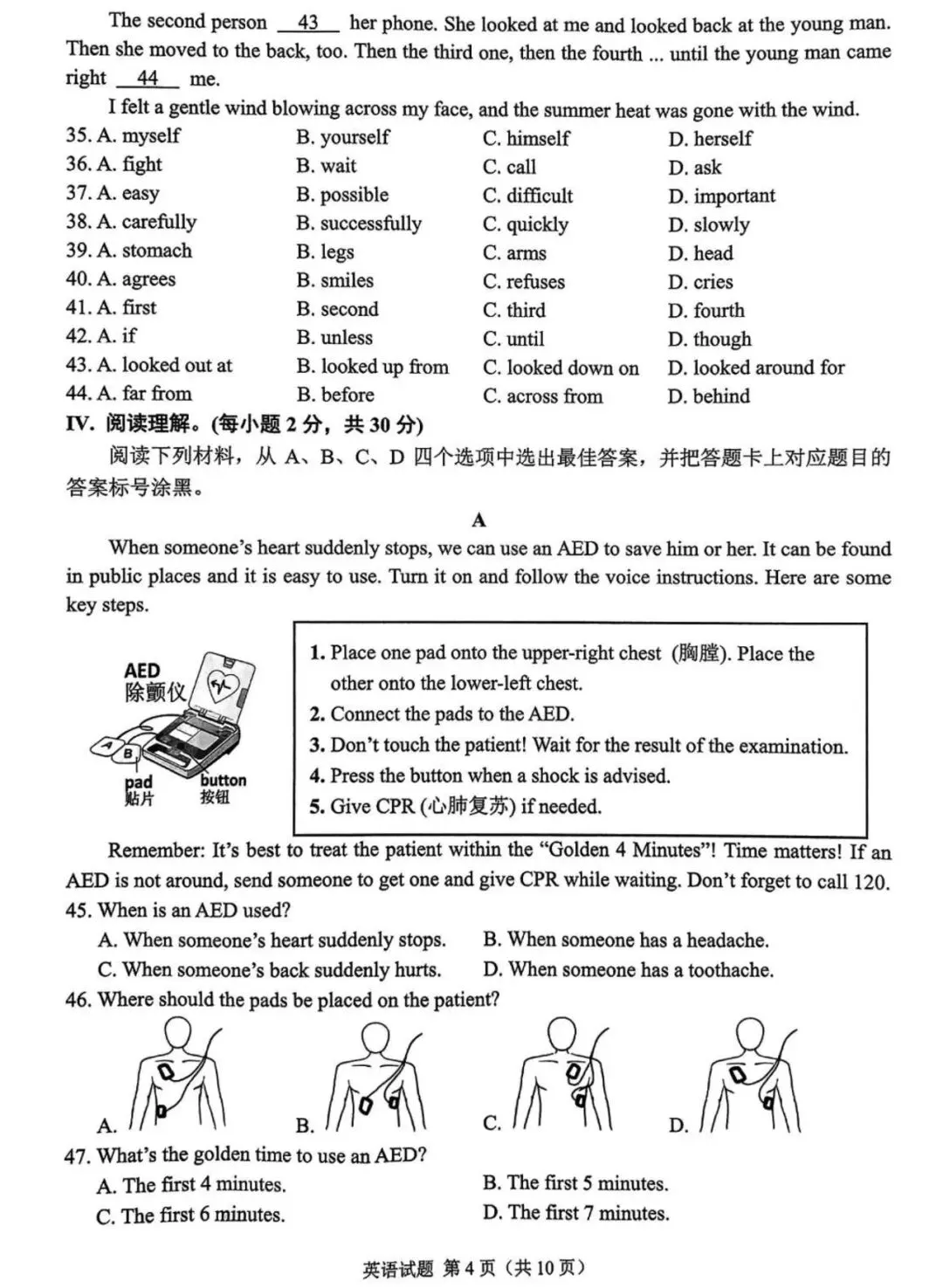 2025年重庆市中考英语试题和答案 第7张