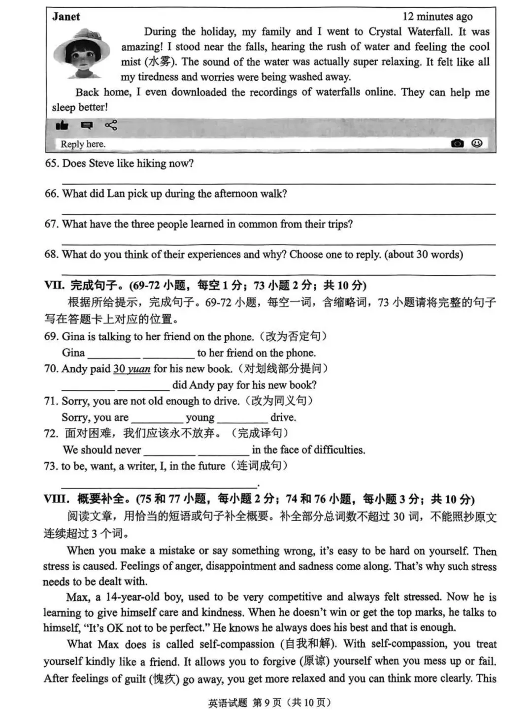 2025年重庆市中考英语试题和答案 第12张