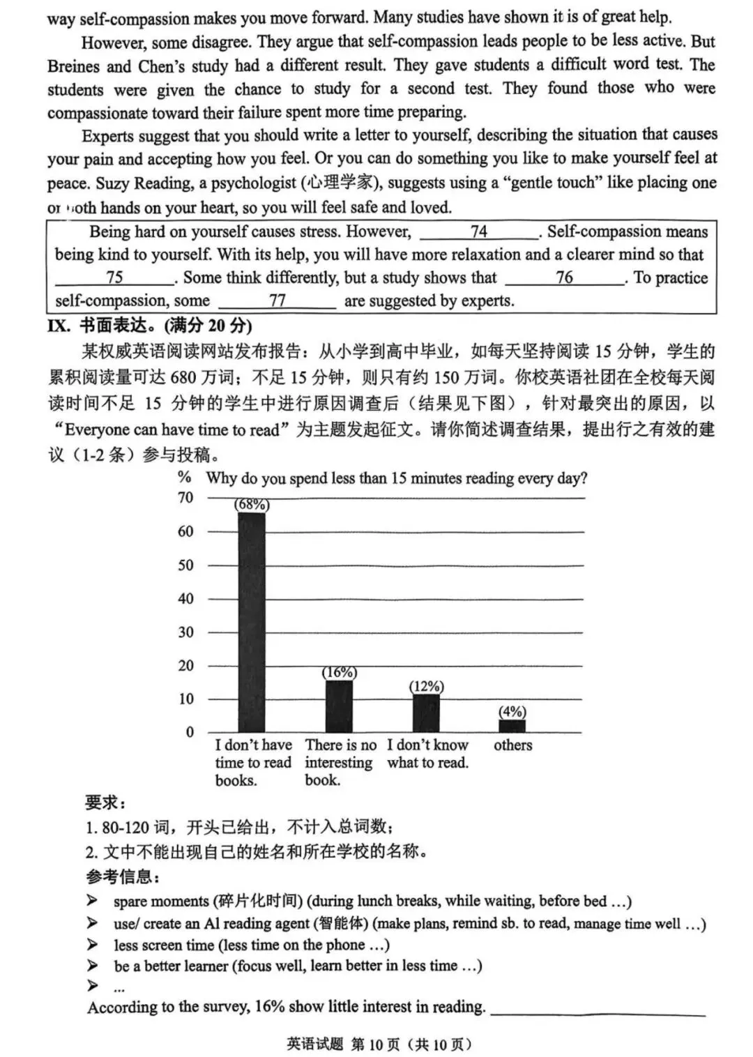2025年重庆市中考英语试题和答案 第13张
