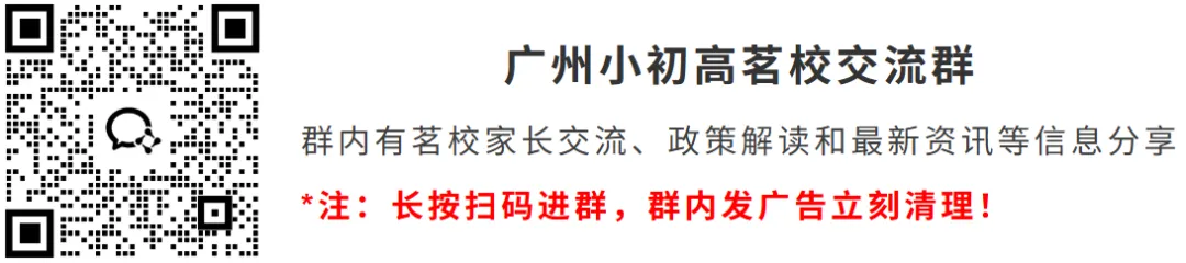 开始报名!2026广州中考自招2931个名额,省试点比例翻倍至20% 第1张 开始报名!2026广州中考自招2931个名额,省试点比例翻倍至20% 第1张