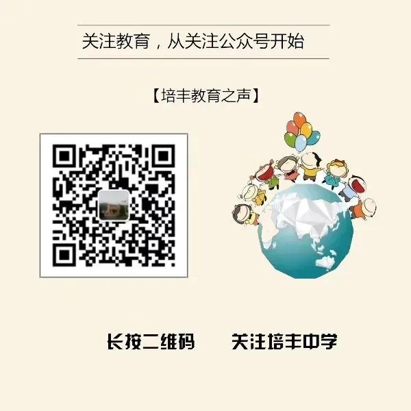 晨光为誓,决战中考! ----培丰中学九年级中考誓师大会燃情举行 第12张