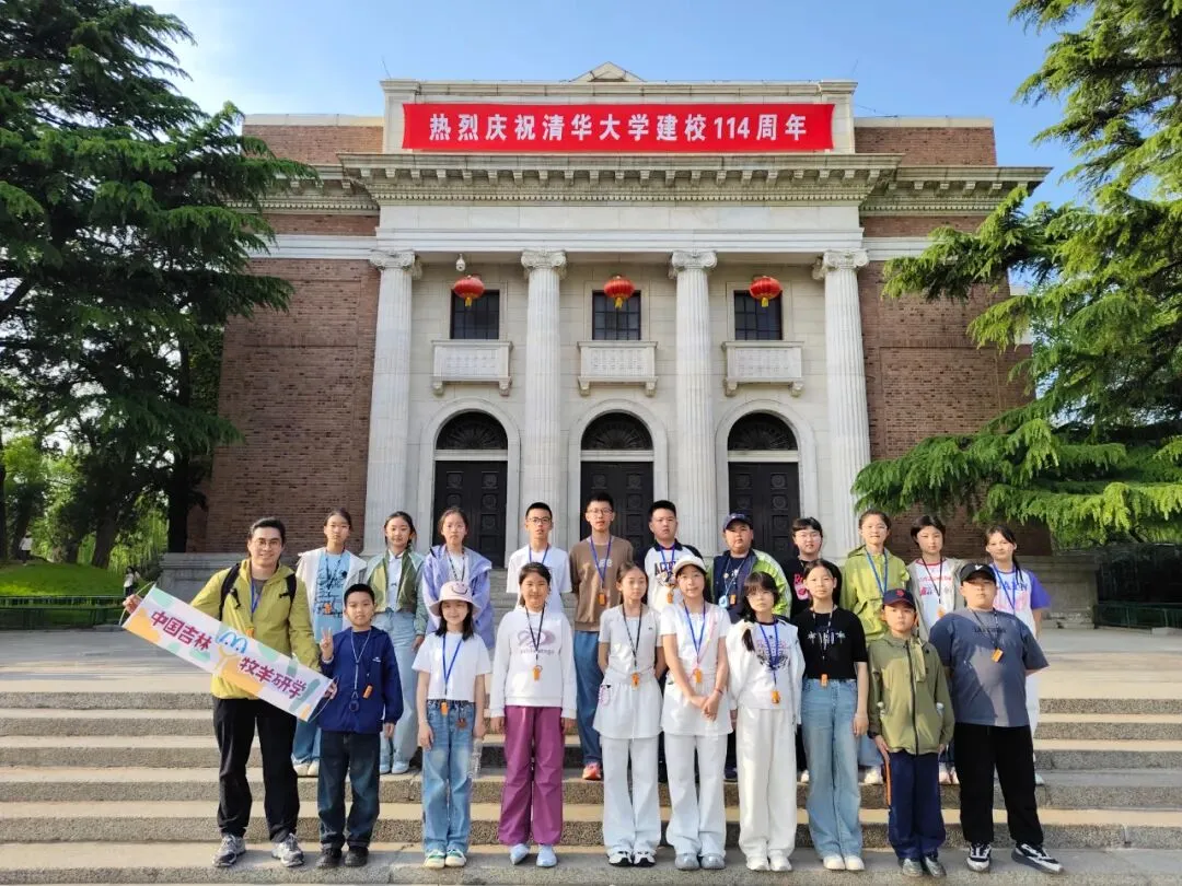 【中考假六天五夜研学】北京少年行 第2张