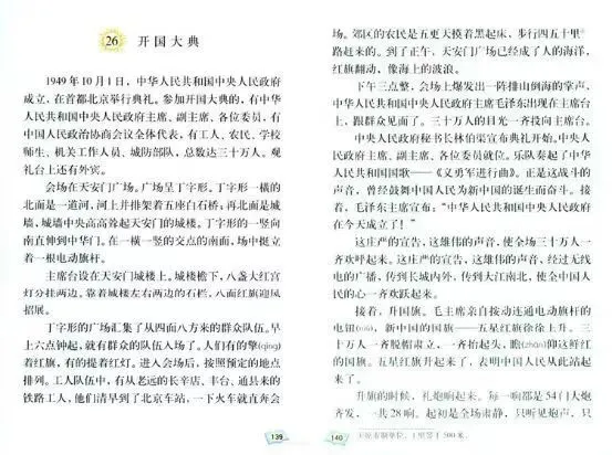 【中考假六天五夜研学】北京少年行 第15张