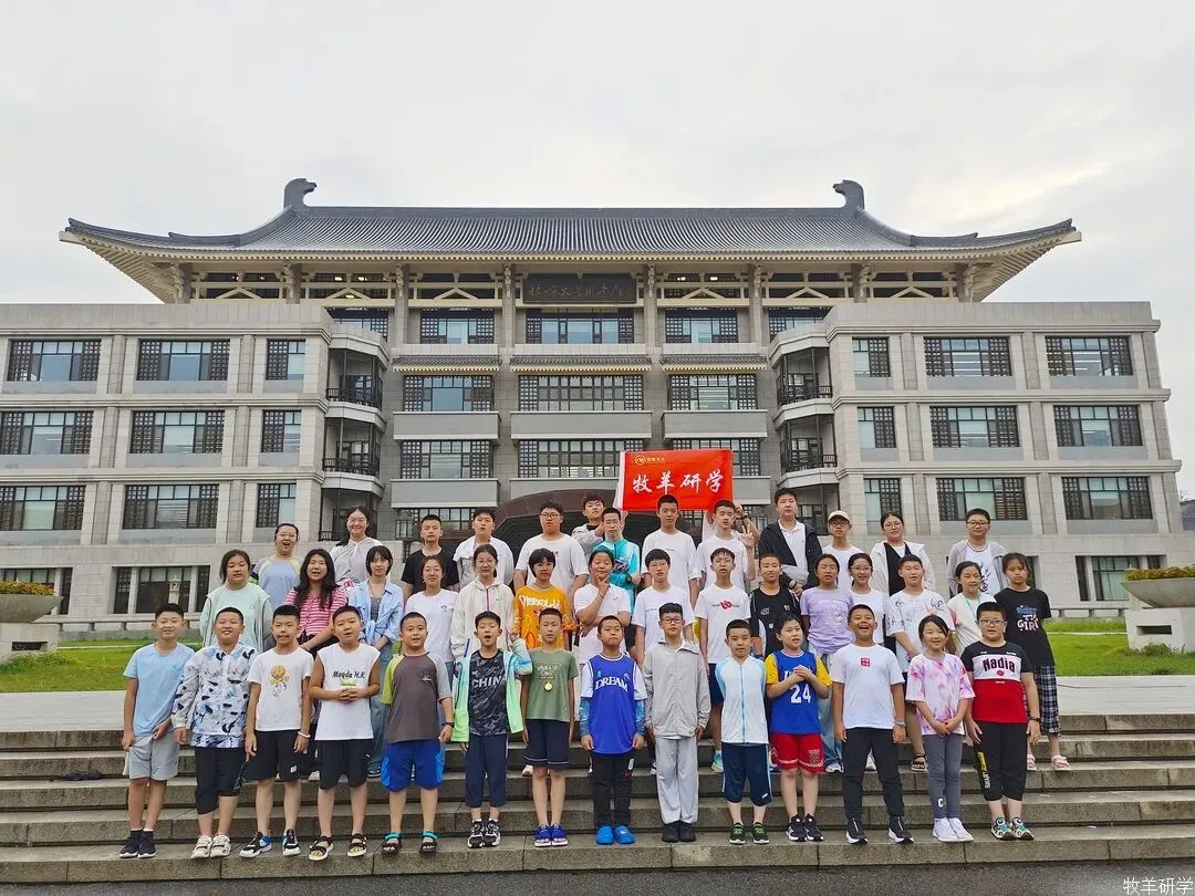 【中考假六天五夜研学】北京少年行 第21张
