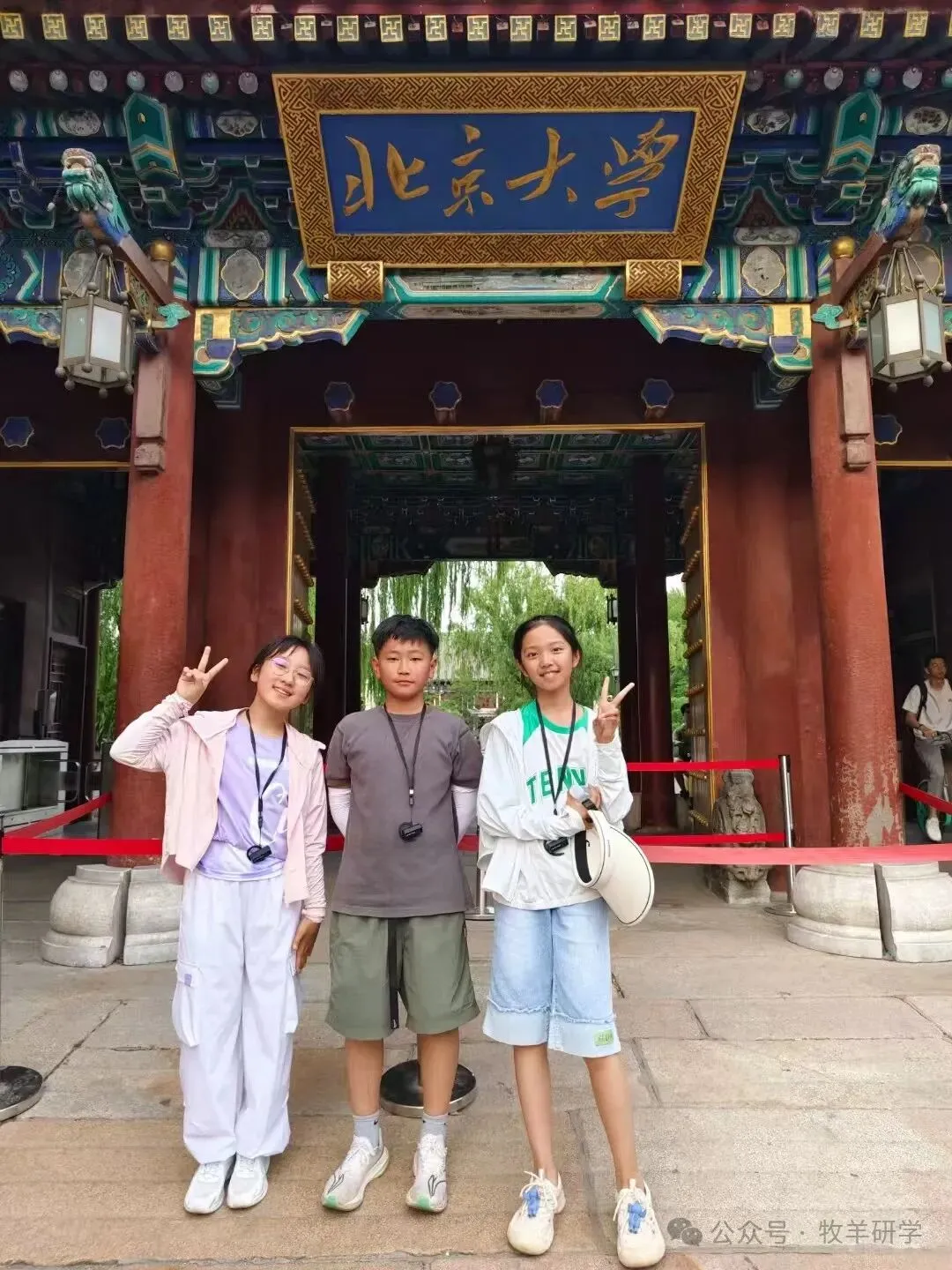 【中考假六天五夜研学】北京少年行 第23张
