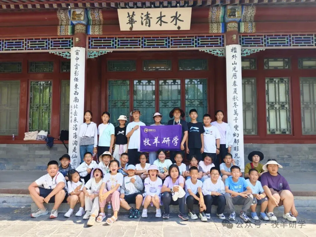 【中考假六天五夜研学】北京少年行 第26张