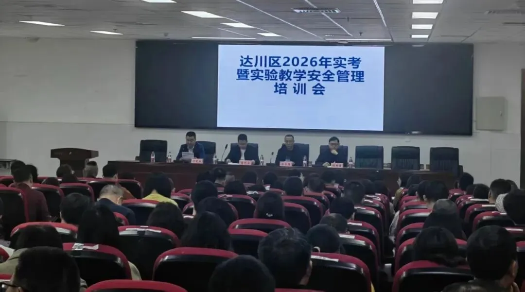 达川区2026年中考实验操作考试圆满结束! 第3张
